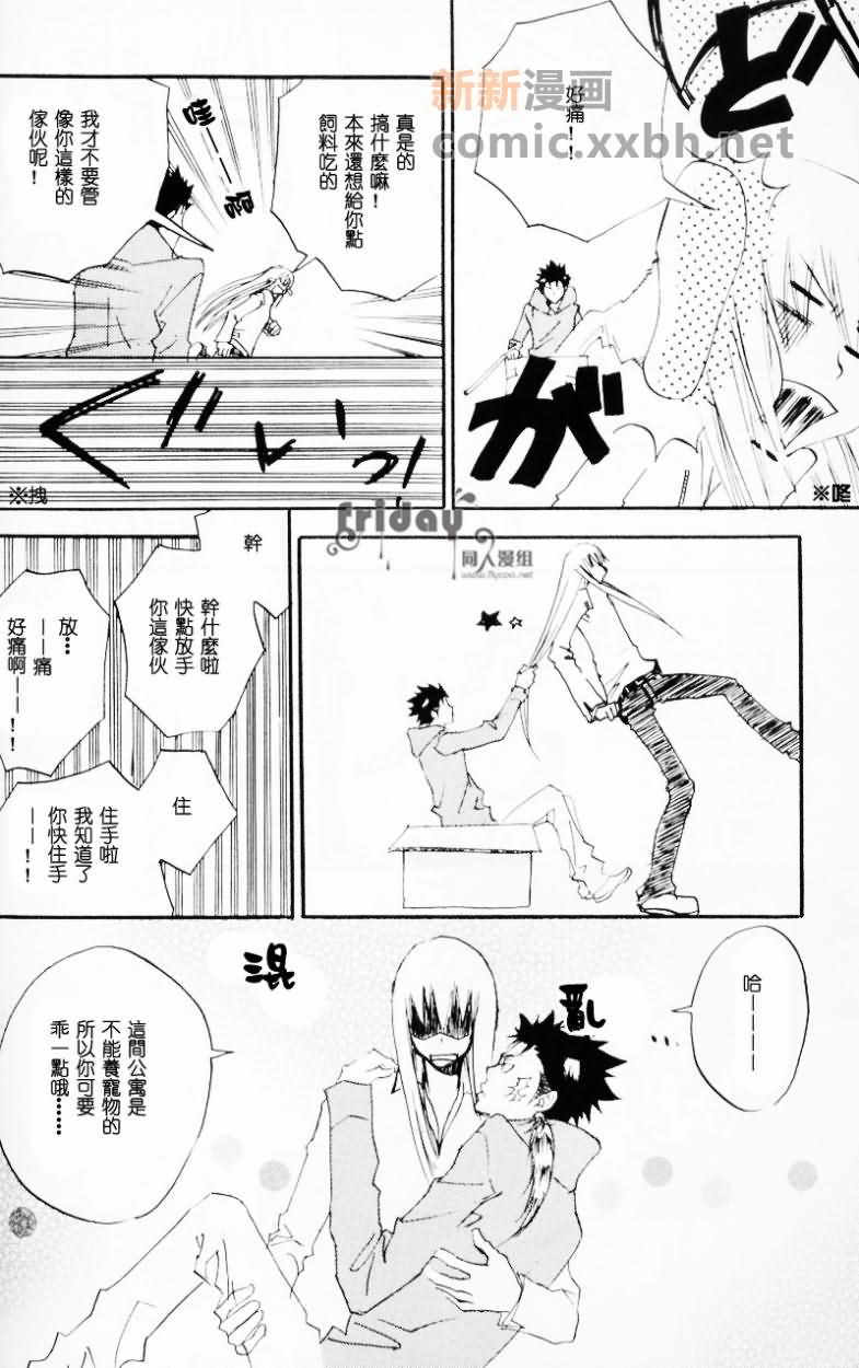 《信赖养成的训练》漫画最新章节第1话免费下拉式在线观看章节第【15】张图片