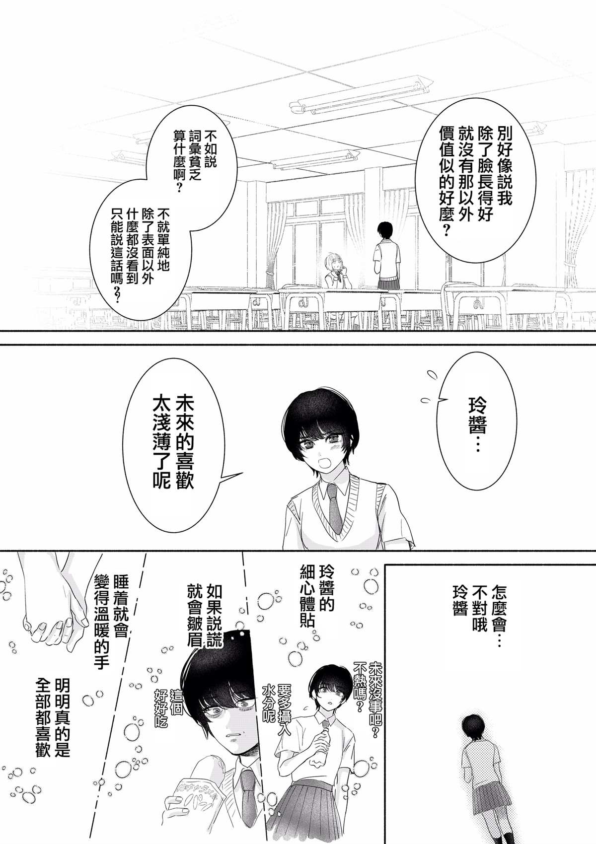 《词汇量》漫画最新章节第1话免费下拉式在线观看章节第【2】张图片