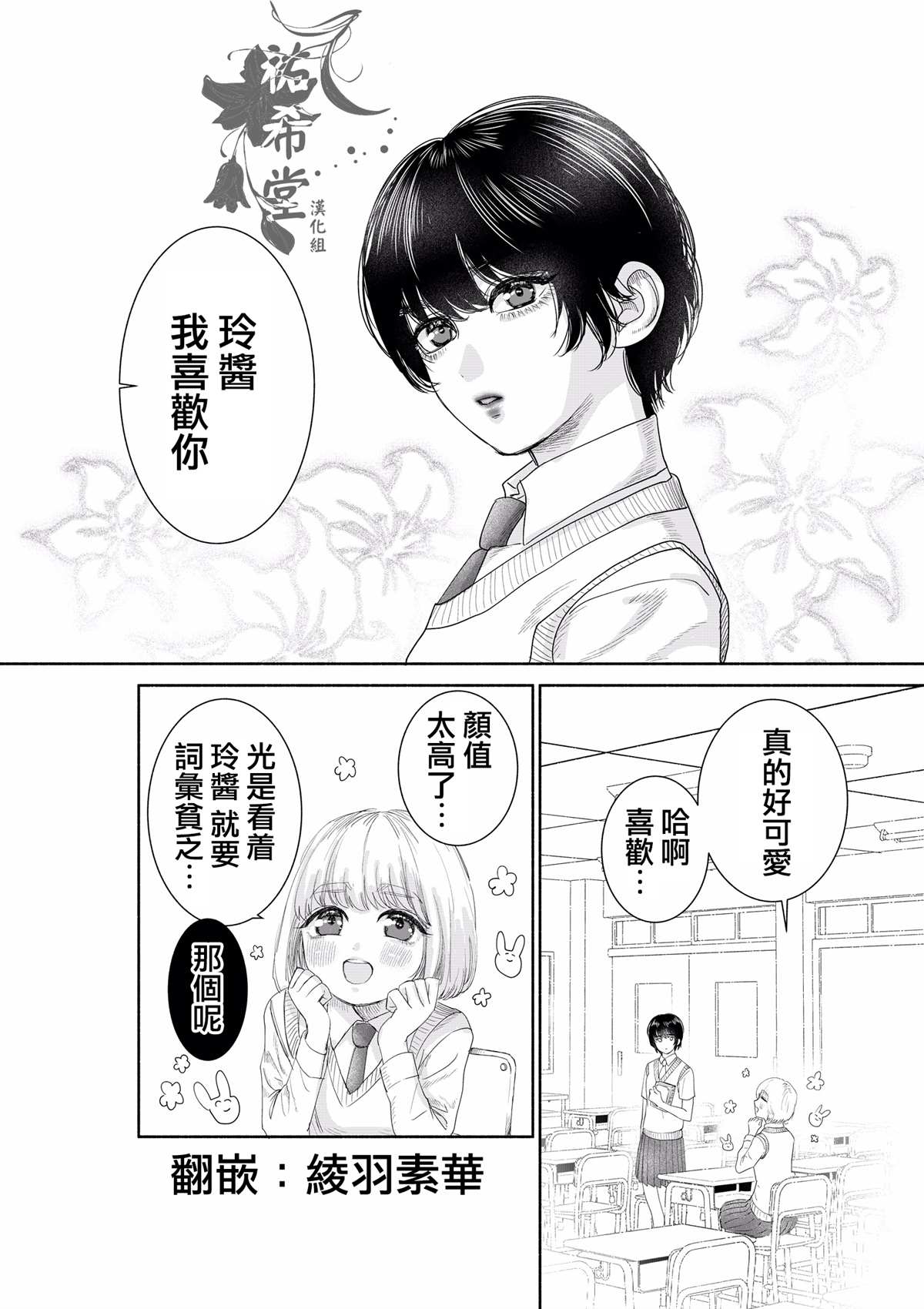 《词汇量》漫画最新章节第1话免费下拉式在线观看章节第【1】张图片