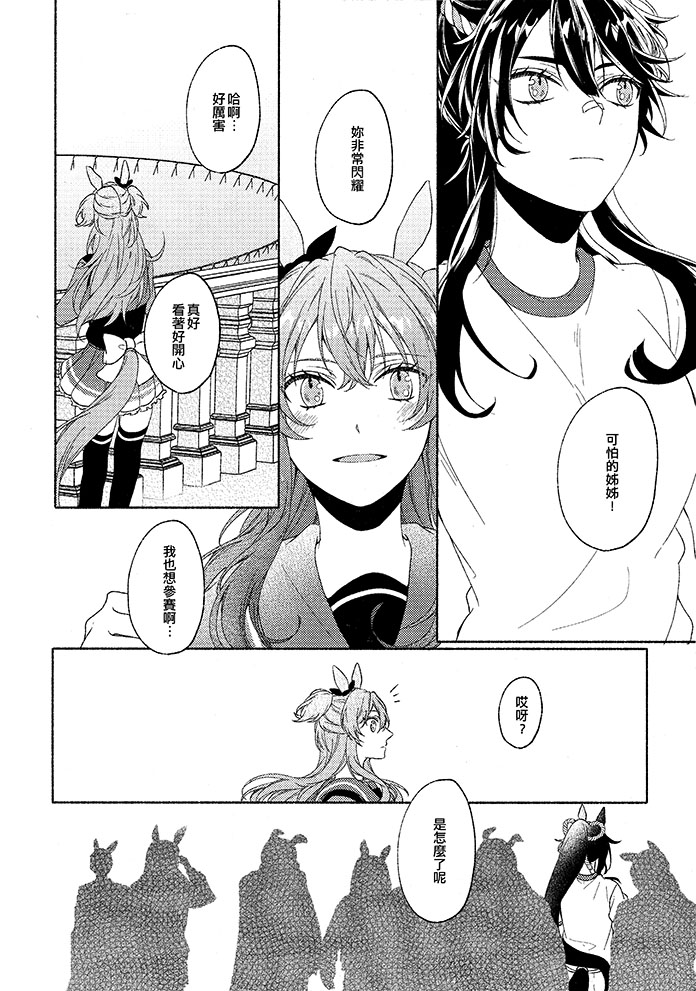 《可是入夜尚早》漫画最新章节第1话免费下拉式在线观看章节第【6】张图片