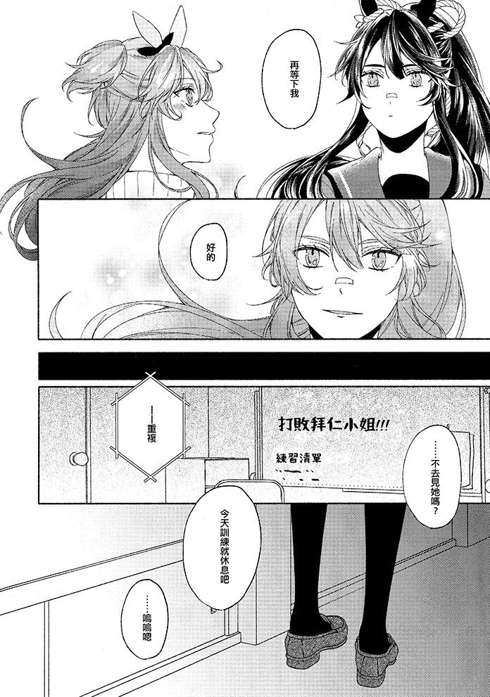 《可是入夜尚早》漫画最新章节第1话免费下拉式在线观看章节第【22】张图片