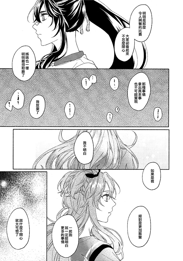 《可是入夜尚早》漫画最新章节第1话免费下拉式在线观看章节第【7】张图片