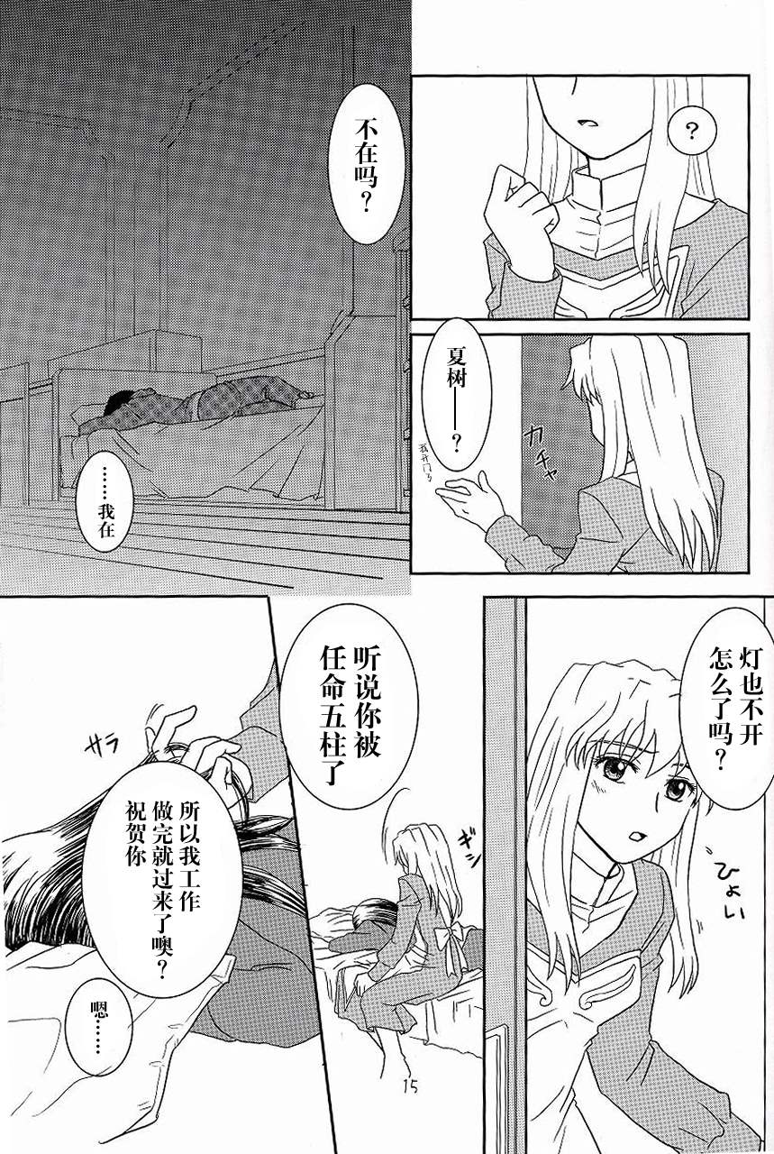 《前进》漫画最新章节第1话免费下拉式在线观看章节第【14】张图片