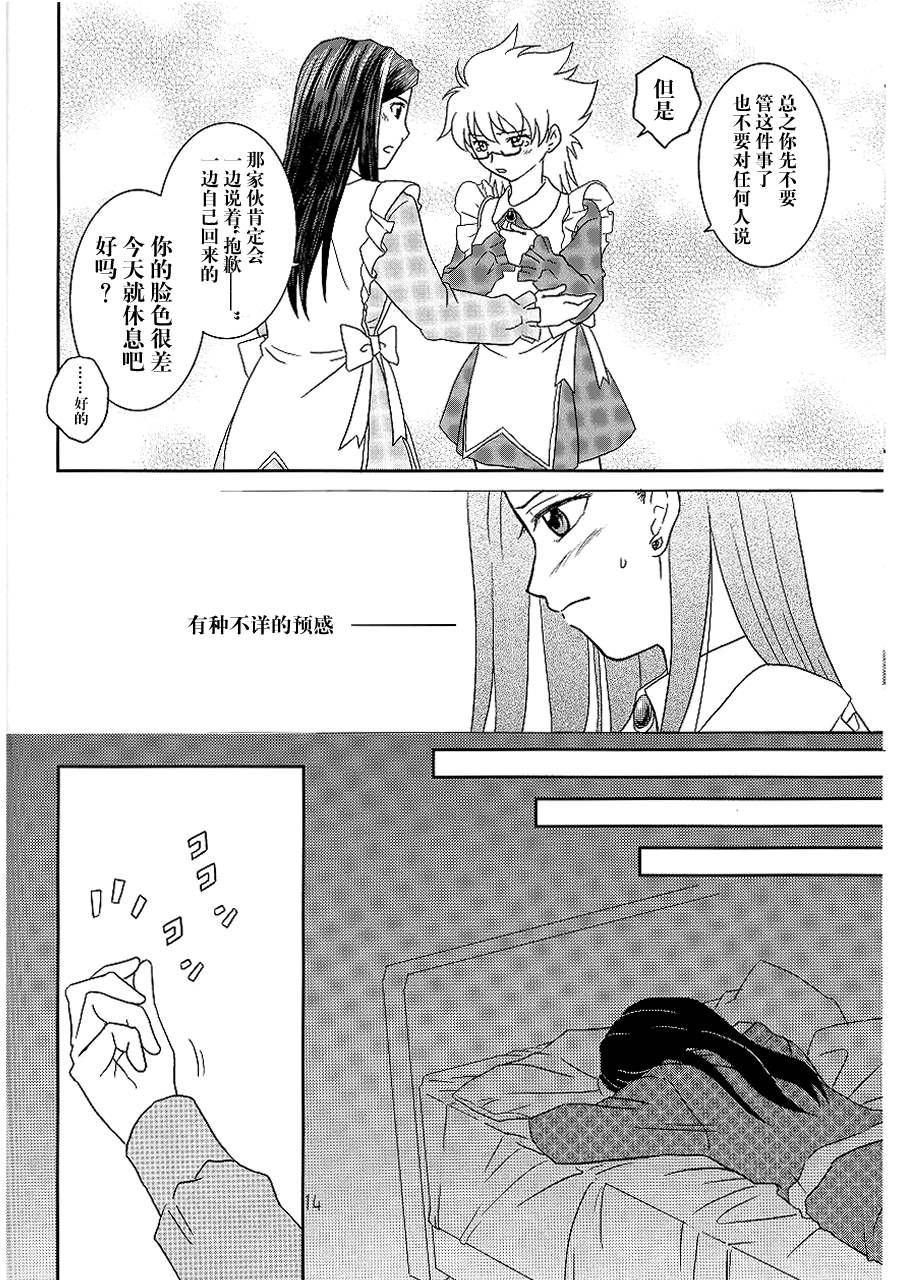 《前进》漫画最新章节第1话免费下拉式在线观看章节第【13】张图片