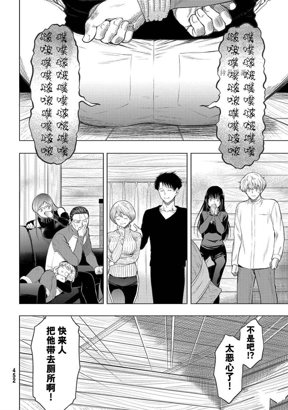 《朋友游戏》漫画最新章节第96话 试看版免费下拉式在线观看章节第【28】张图片