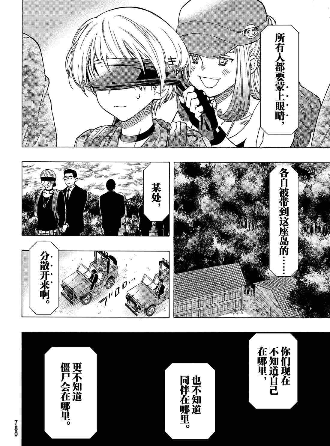 《朋友游戏》漫画最新章节第67话 试看版免费下拉式在线观看章节第【32】张图片