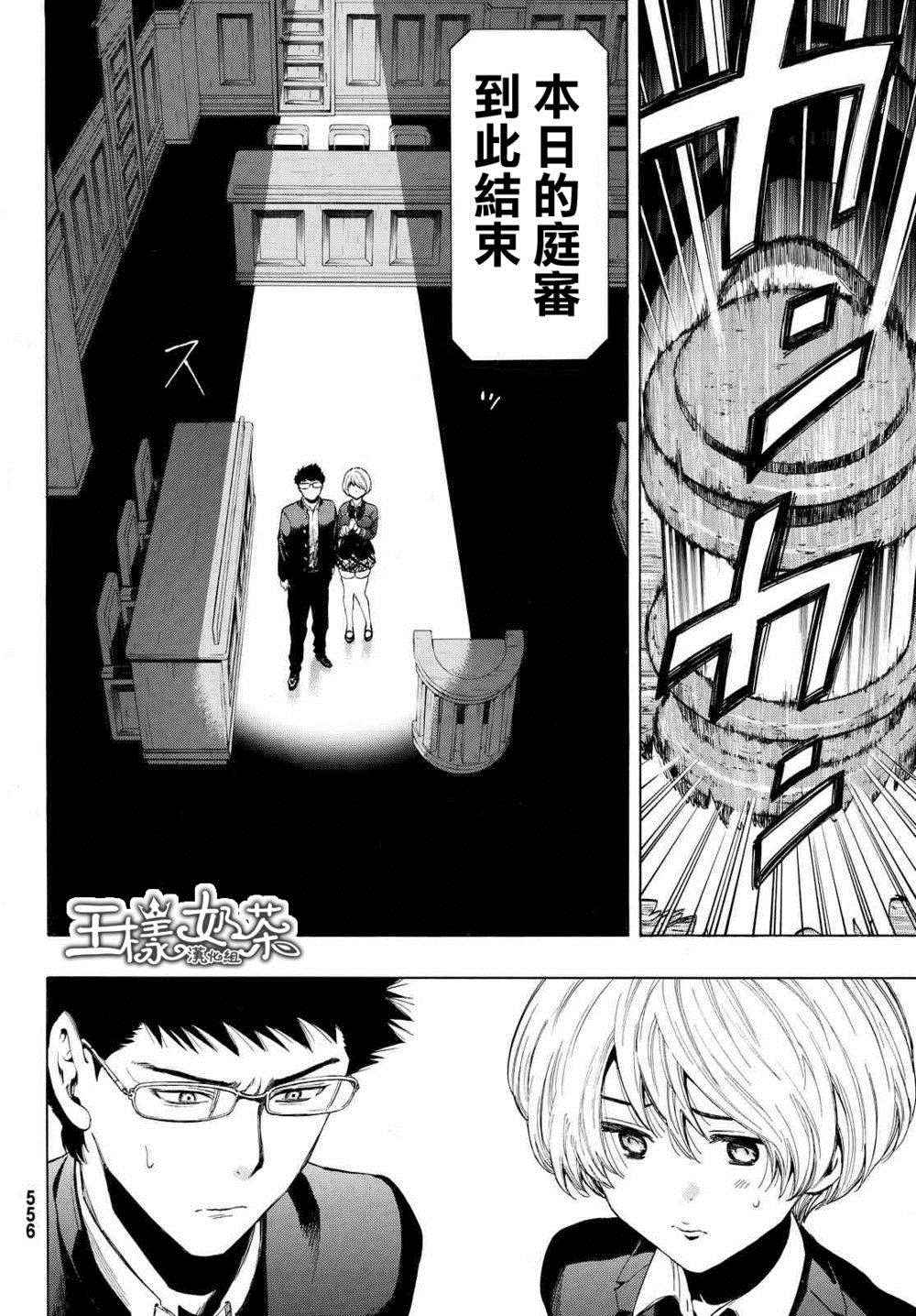 《朋友游戏》漫画最新章节第27话免费下拉式在线观看章节第【29】张图片