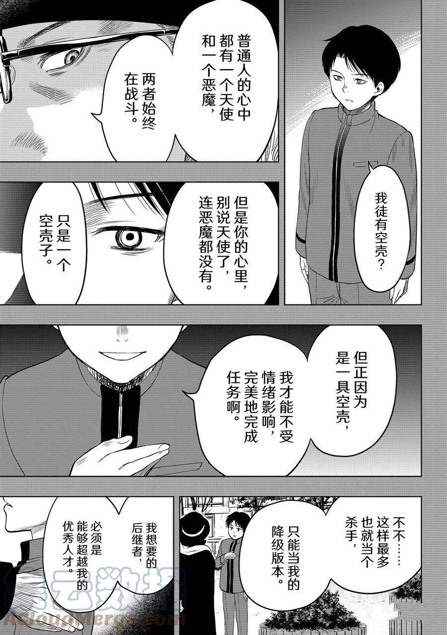 《朋友游戏》漫画最新章节第110话 试看版免费下拉式在线观看章节第【19】张图片