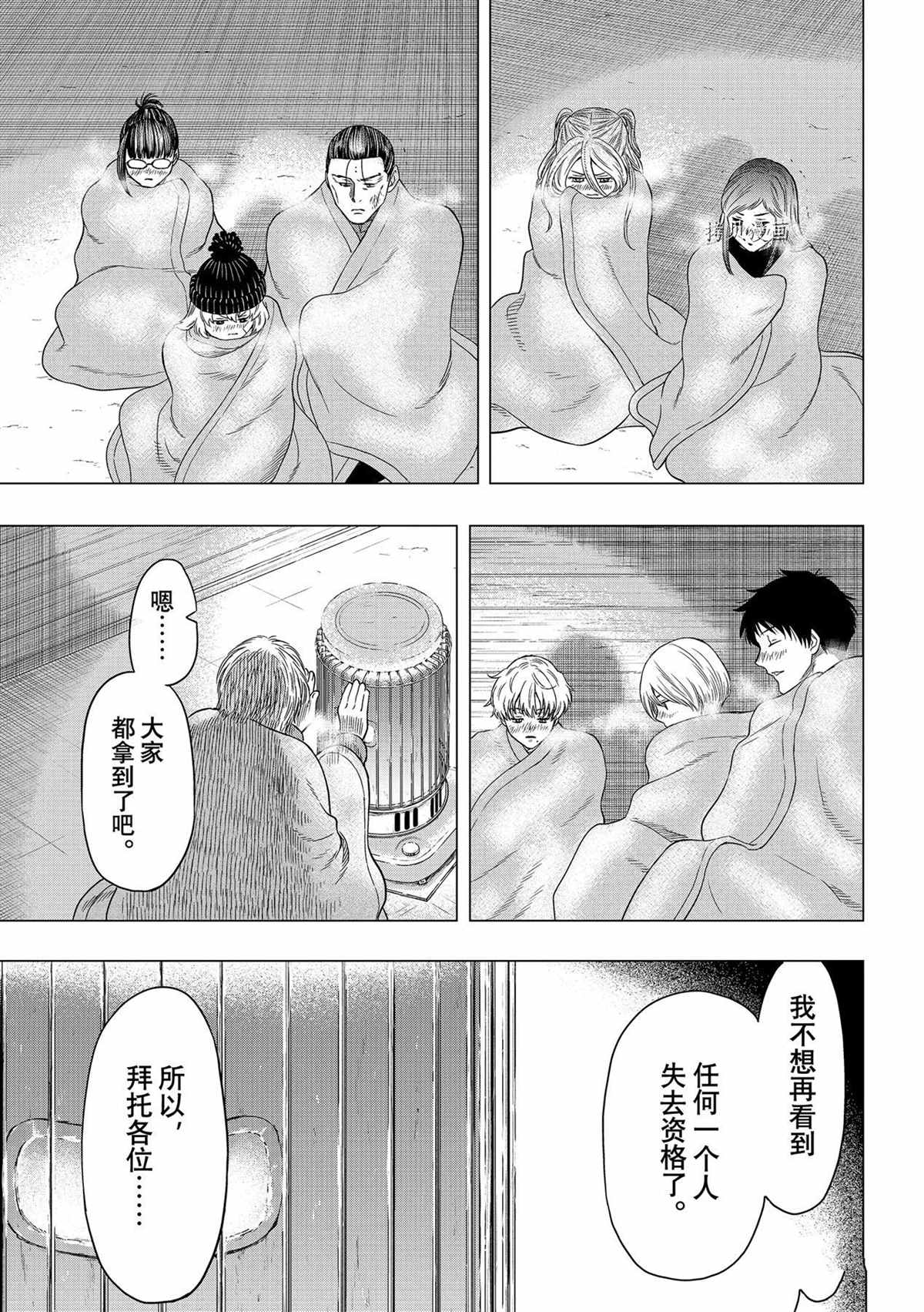 《朋友游戏》漫画最新章节第98话 试看版免费下拉式在线观看章节第【29】张图片