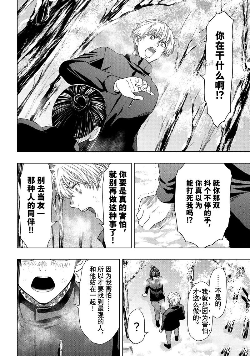 《朋友游戏》漫画最新章节第106话 试看版免费下拉式在线观看章节第【24】张图片