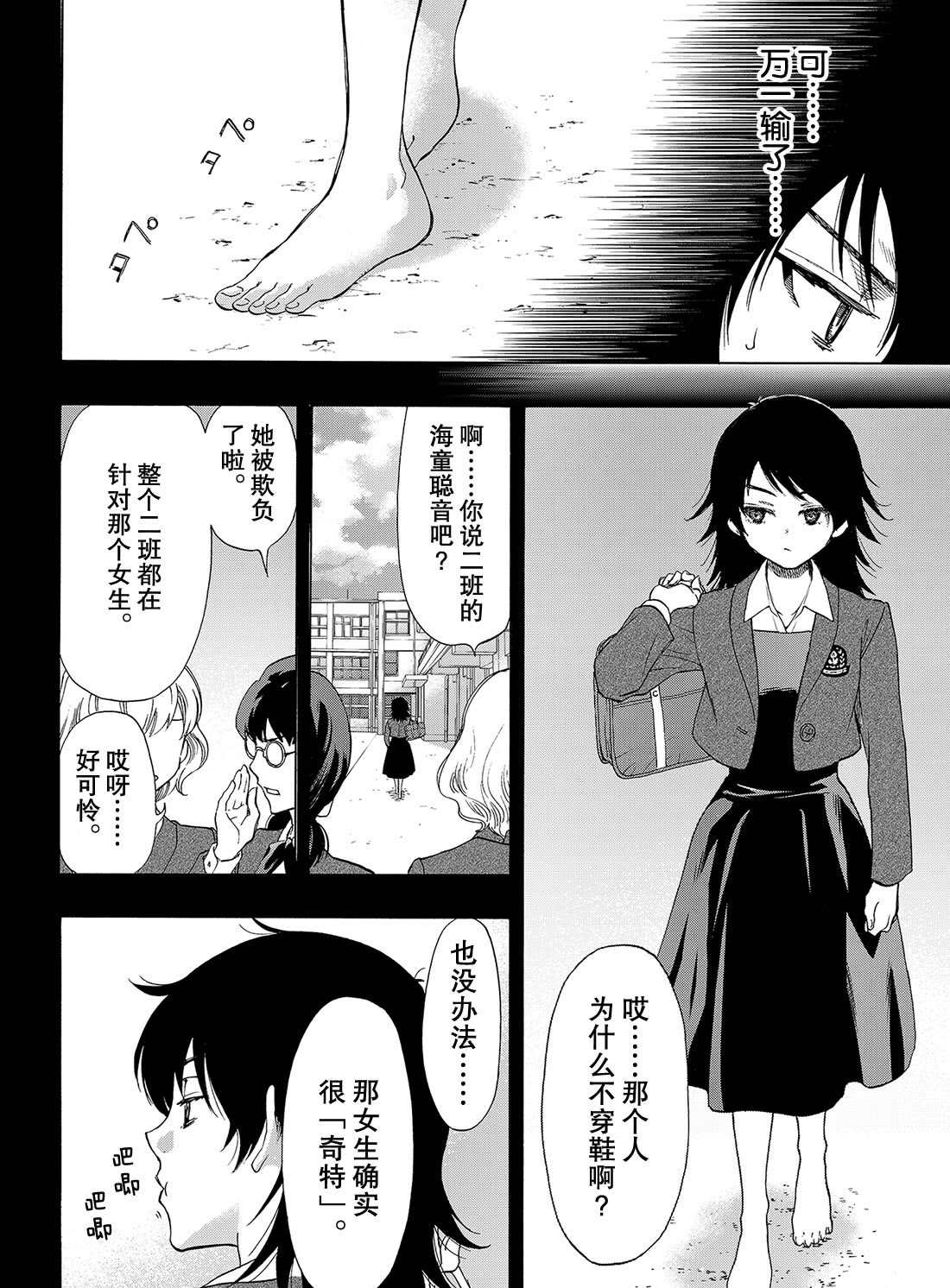 《朋友游戏》漫画最新章节第62话 试看版免费下拉式在线观看章节第【6】张图片