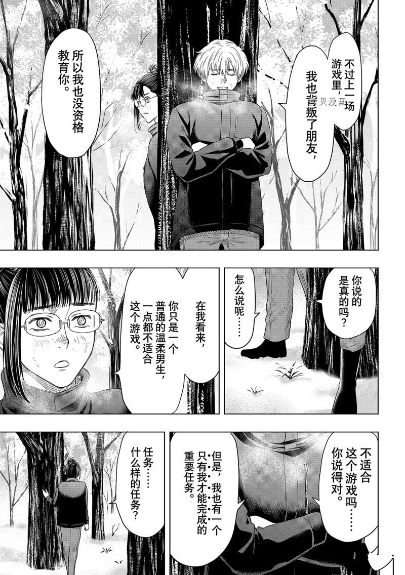 《朋友游戏》漫画最新章节第106话 试看版免费下拉式在线观看章节第【27】张图片