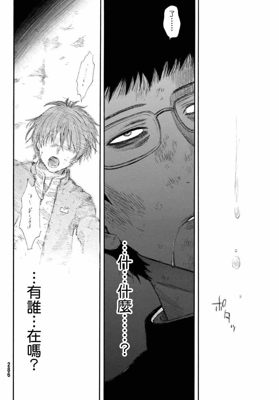 《朋友游戏》漫画最新章节第17话免费下拉式在线观看章节第【8】张图片