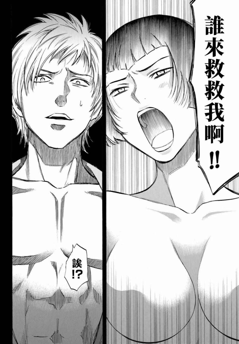 《朋友游戏》漫画最新章节第44话免费下拉式在线观看章节第【6】张图片