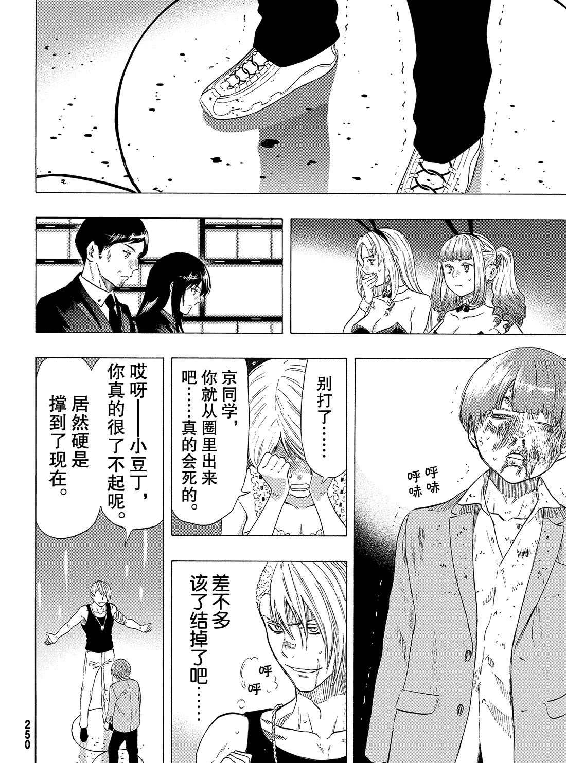 《朋友游戏》漫画最新章节第54话 试看版免费下拉式在线观看章节第【30】张图片