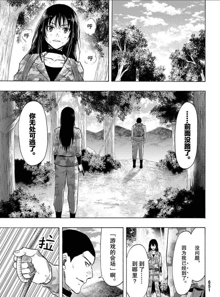 《朋友游戏》漫画最新章节第81话 试看版免费下拉式在线观看章节第【25】张图片