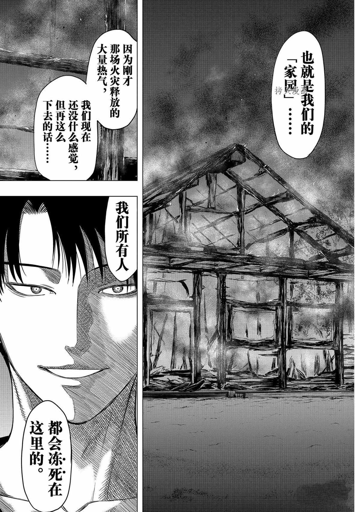 《朋友游戏》漫画最新章节第98话 试看版免费下拉式在线观看章节第【17】张图片