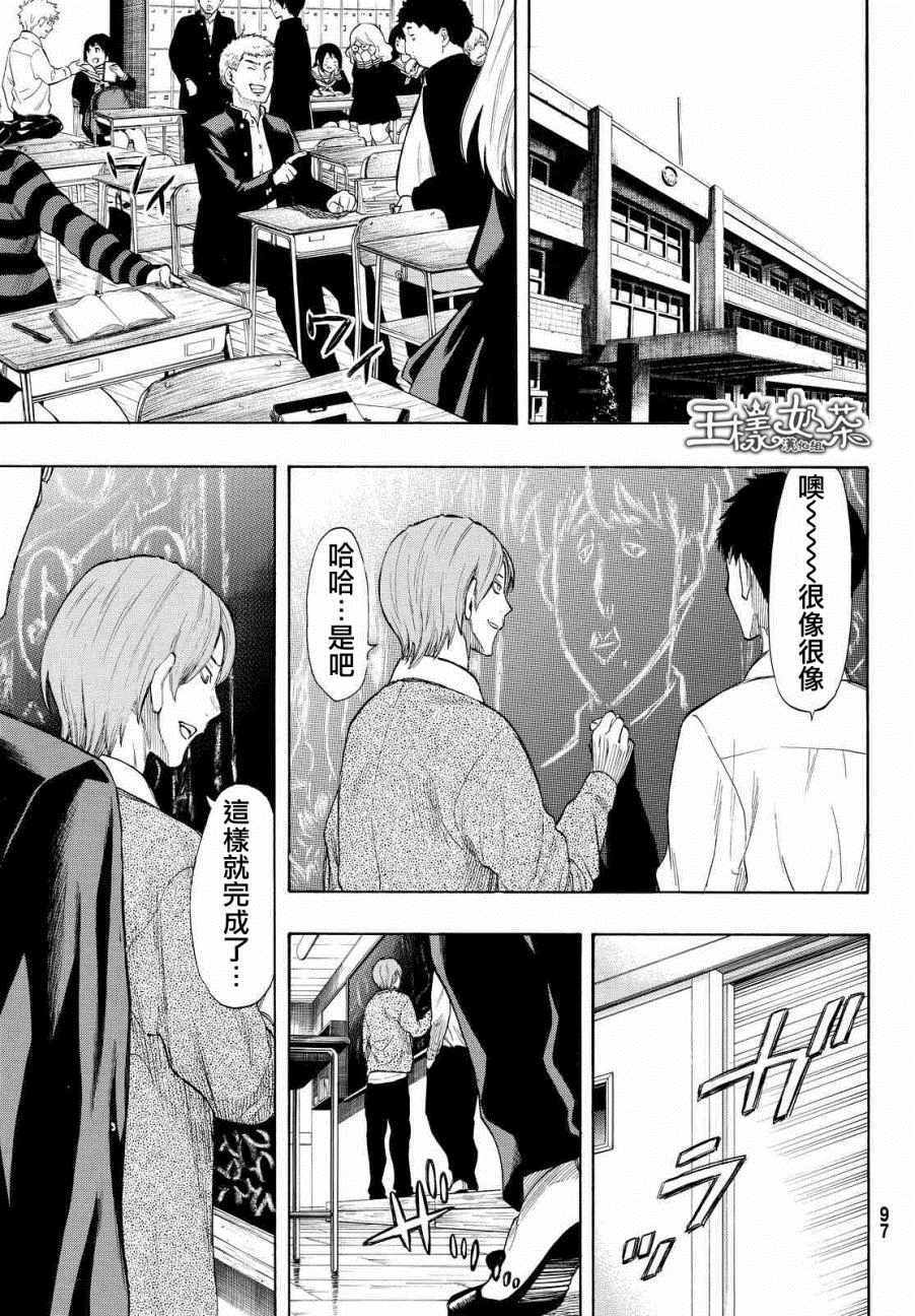 《朋友游戏》漫画最新章节第32话免费下拉式在线观看章节第【15】张图片