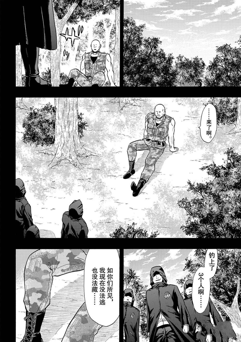 《朋友游戏》漫画最新章节第83话 试看版免费下拉式在线观看章节第【14】张图片