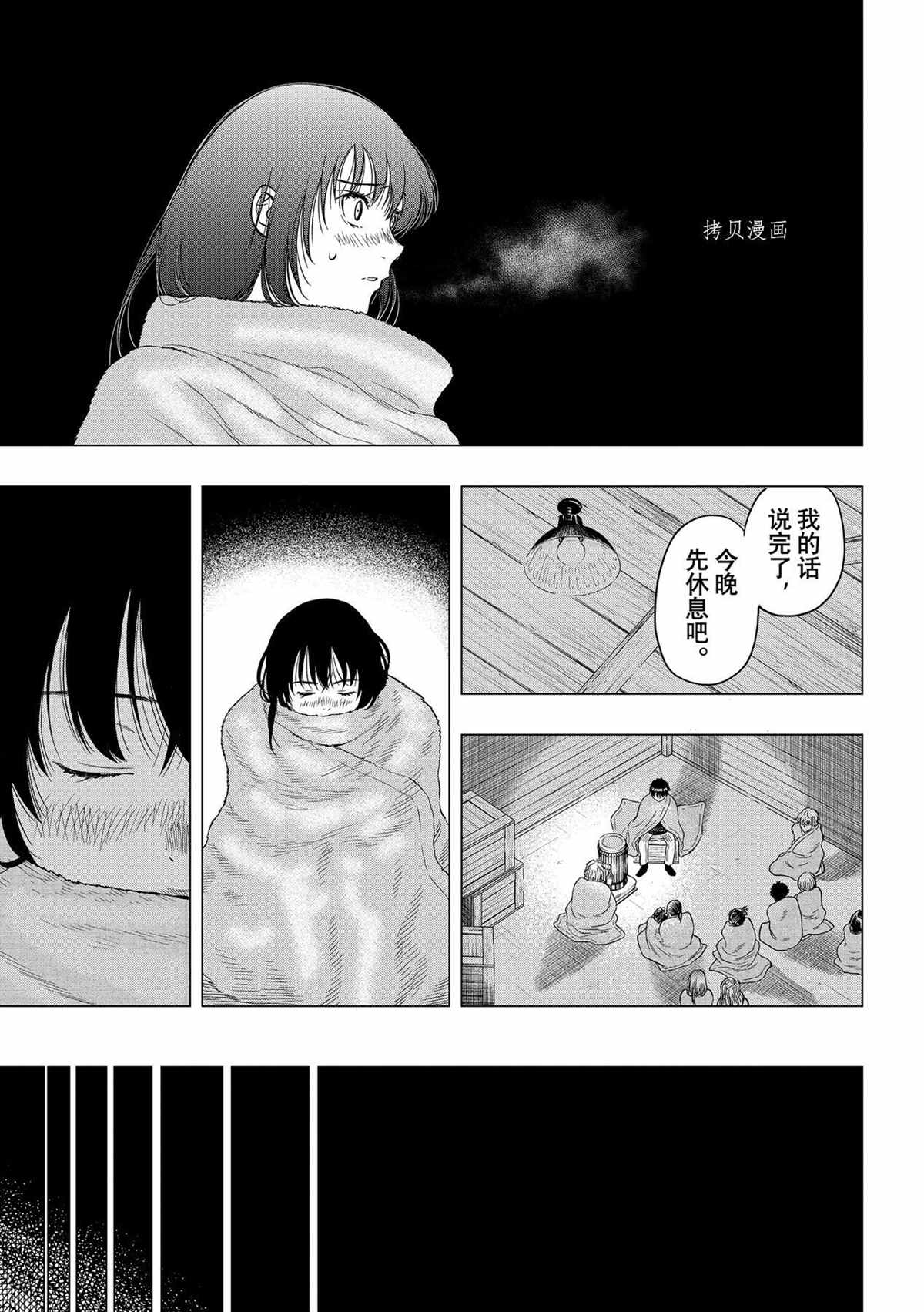 《朋友游戏》漫画最新章节第98话 试看版免费下拉式在线观看章节第【31】张图片