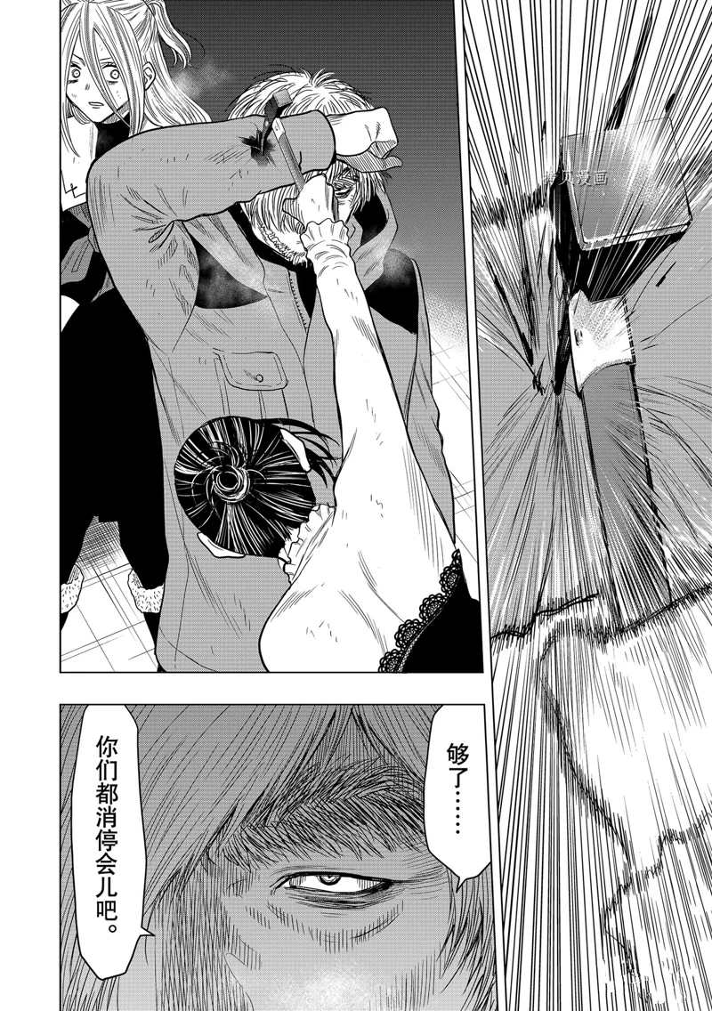 《朋友游戏》漫画最新章节第104话 试看版免费下拉式在线观看章节第【22】张图片