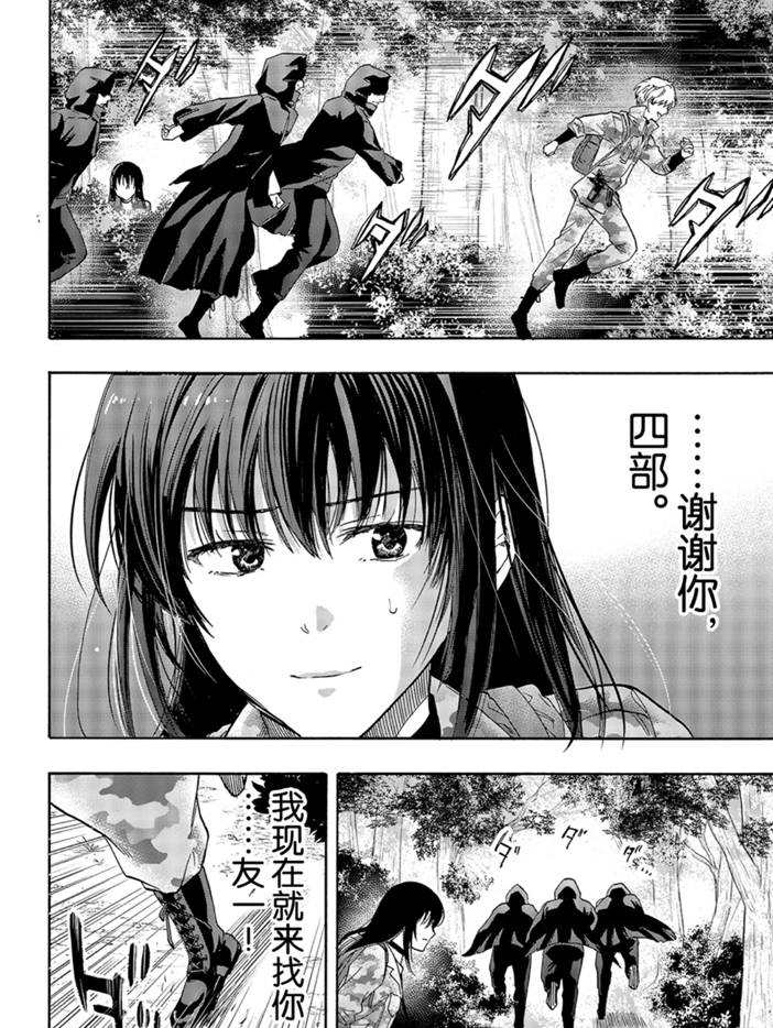 《朋友游戏》漫画最新章节第77话 试看版免费下拉式在线观看章节第【14】张图片