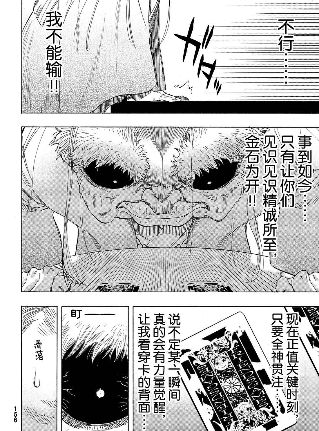 《朋友游戏》漫画最新章节第59话 试看版免费下拉式在线观看章节第【8】张图片