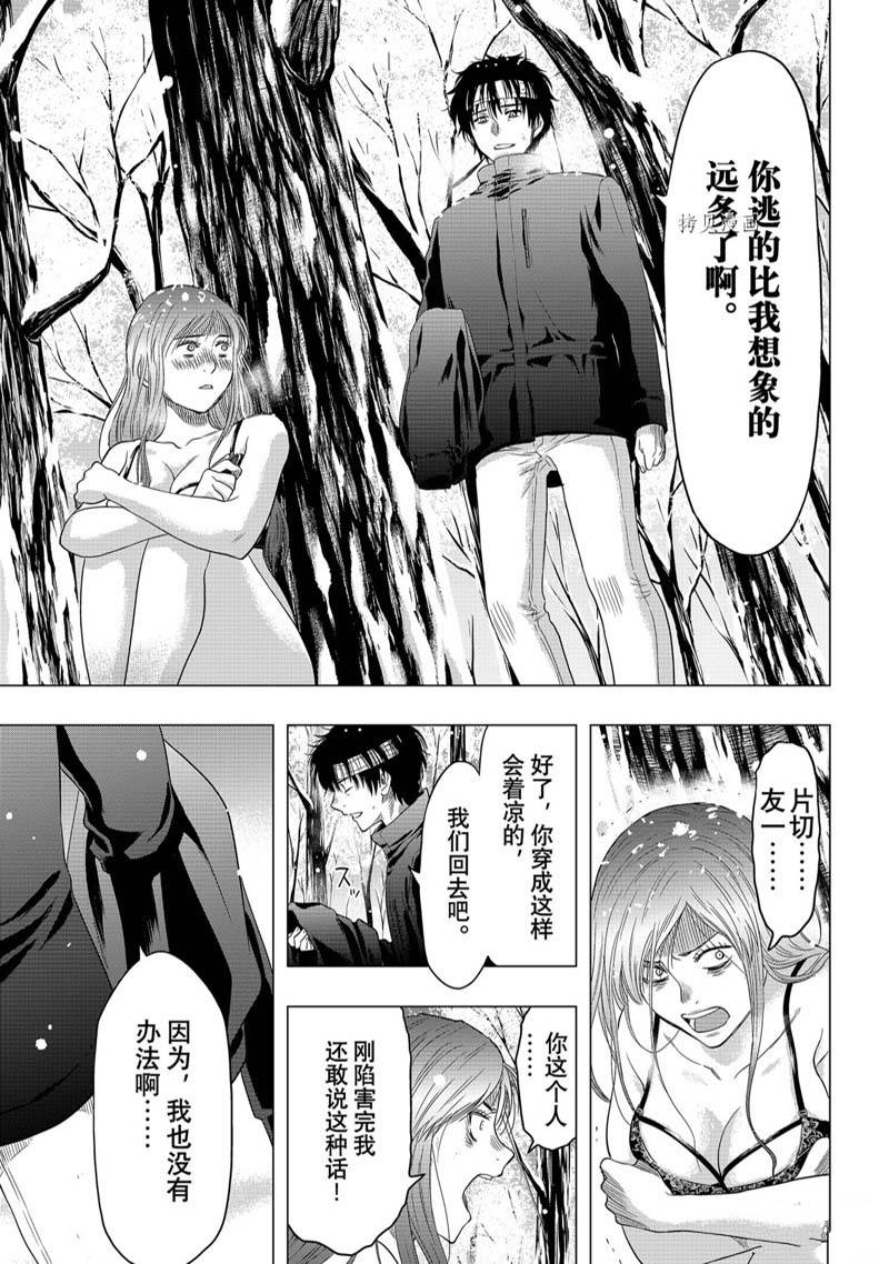 《朋友游戏》漫画最新章节第105话免费下拉式在线观看章节第【27】张图片