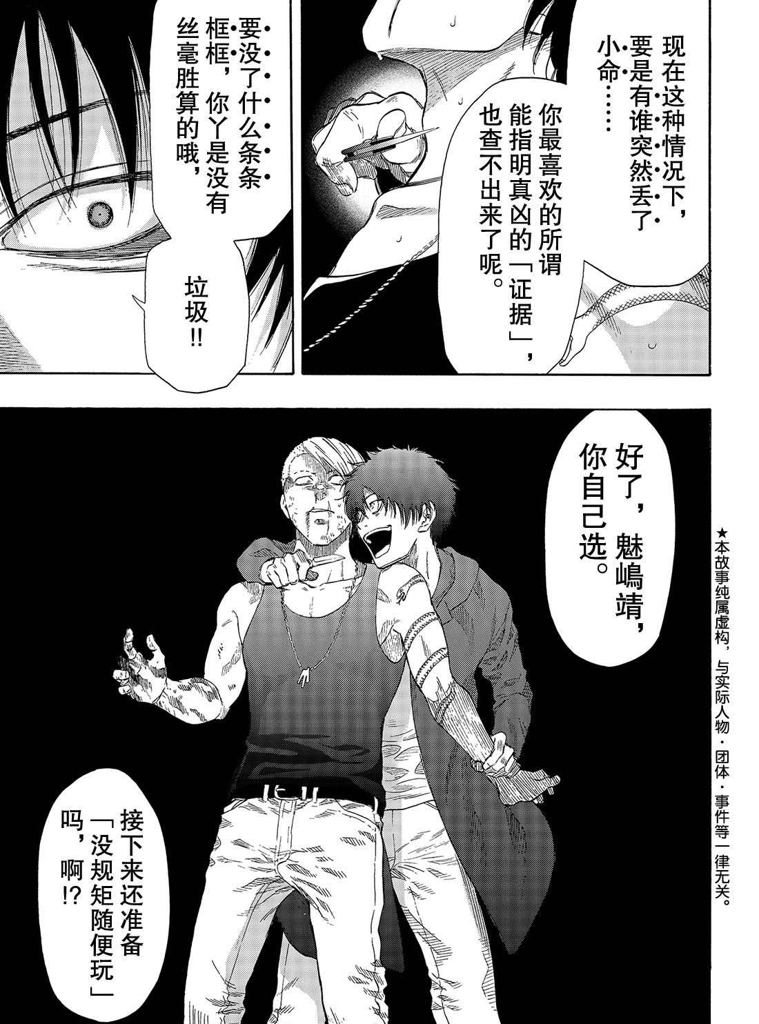 《朋友游戏》漫画最新章节第55话 试看版免费下拉式在线观看章节第【1】张图片