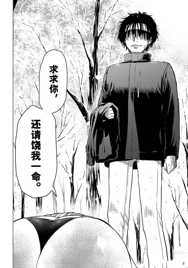 《朋友游戏》漫画最新章节第105话免费下拉式在线观看章节第【36】张图片