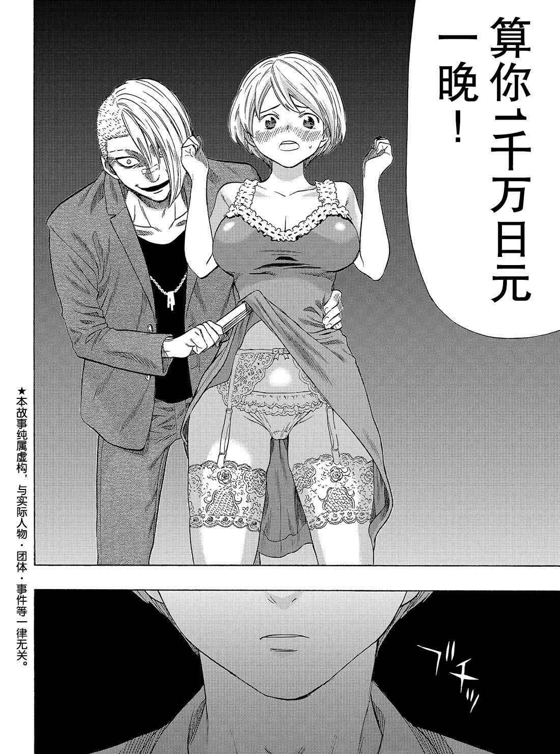 《朋友游戏》漫画最新章节第54话 试看版免费下拉式在线观看章节第【2】张图片