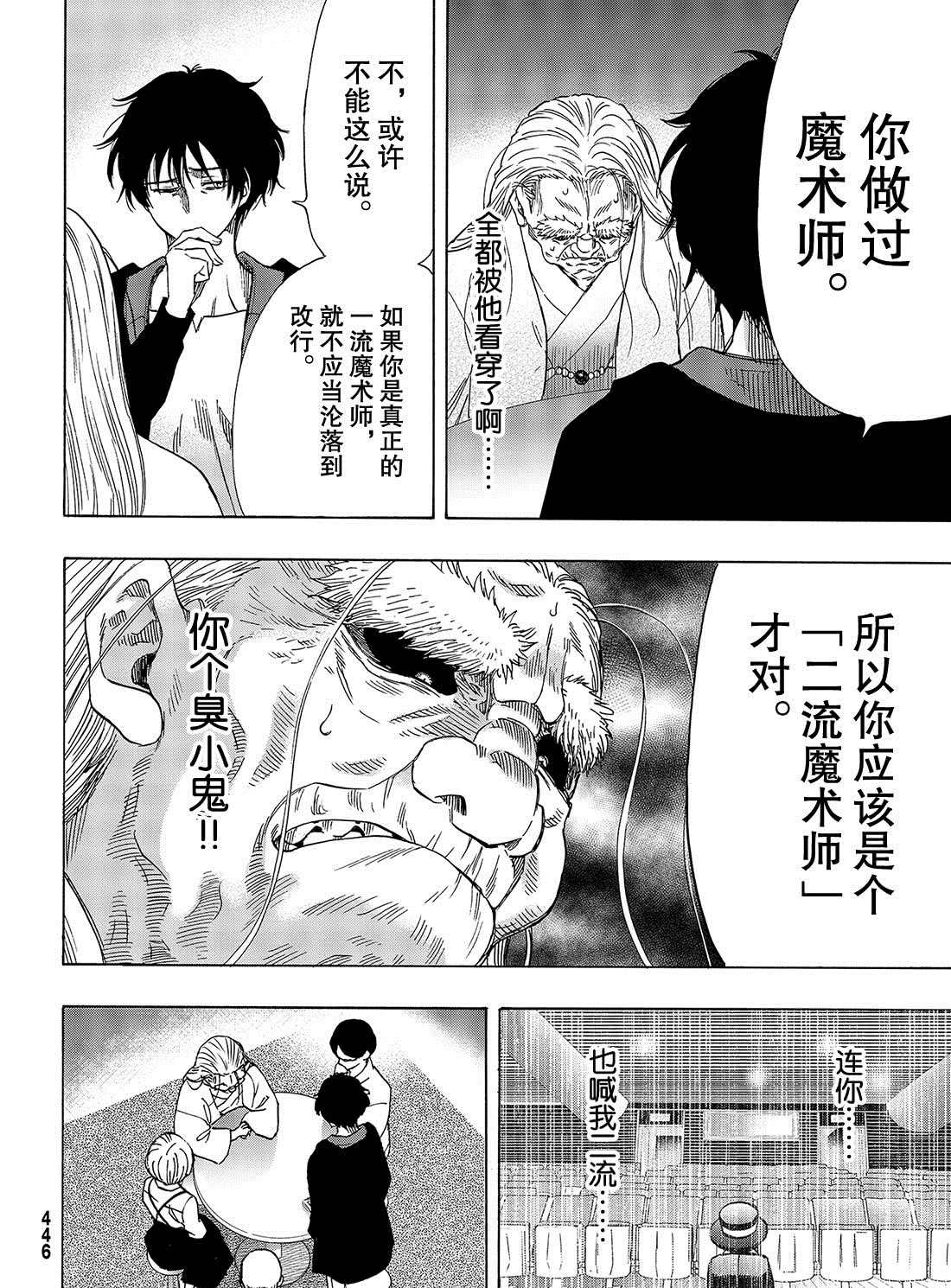 《朋友游戏》漫画最新章节第60话 试看版免费下拉式在线观看章节第【18】张图片