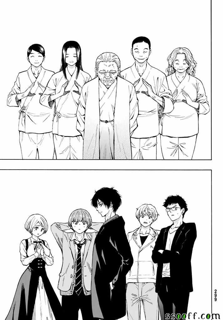 《朋友游戏》漫画最新章节第48话免费下拉式在线观看章节第【25】张图片