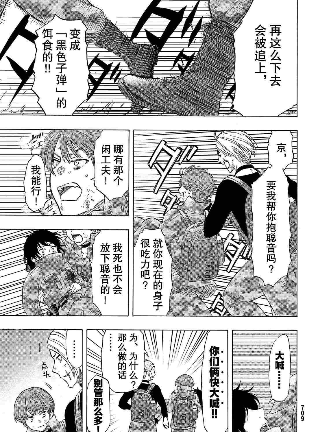 《朋友游戏》漫画最新章节第70话 试看版免费下拉式在线观看章节第【19】张图片