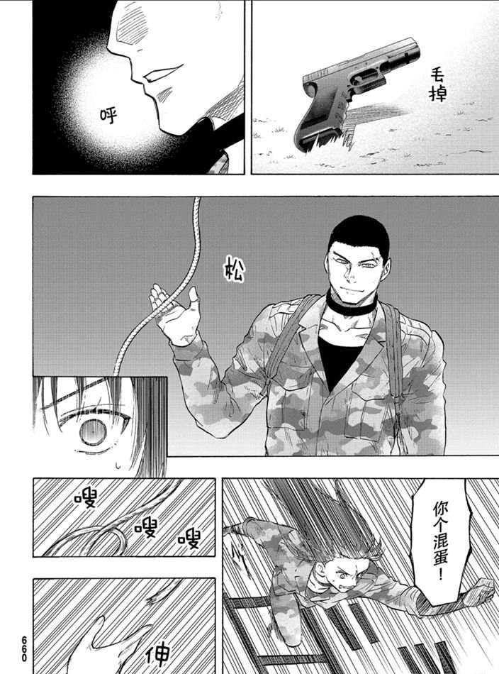 《朋友游戏》漫画最新章节第81话 试看版免费下拉式在线观看章节第【34】张图片