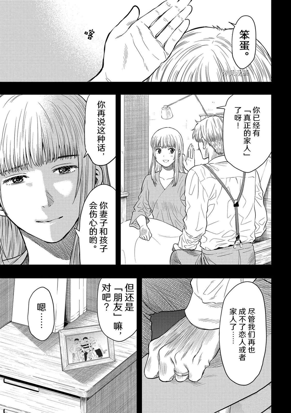 《朋友游戏》漫画最新章节第100话 试看版免费下拉式在线观看章节第【11】张图片