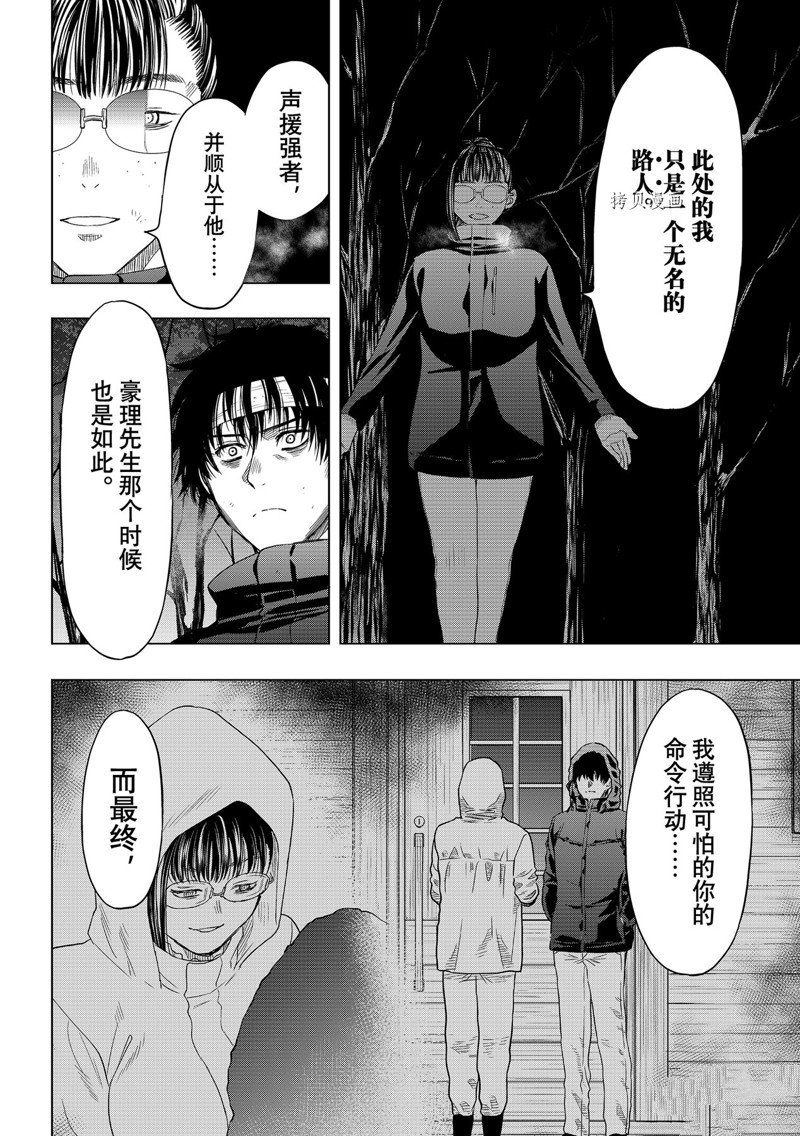 《朋友游戏》漫画最新章节第107话 试看版免费下拉式在线观看章节第【26】张图片