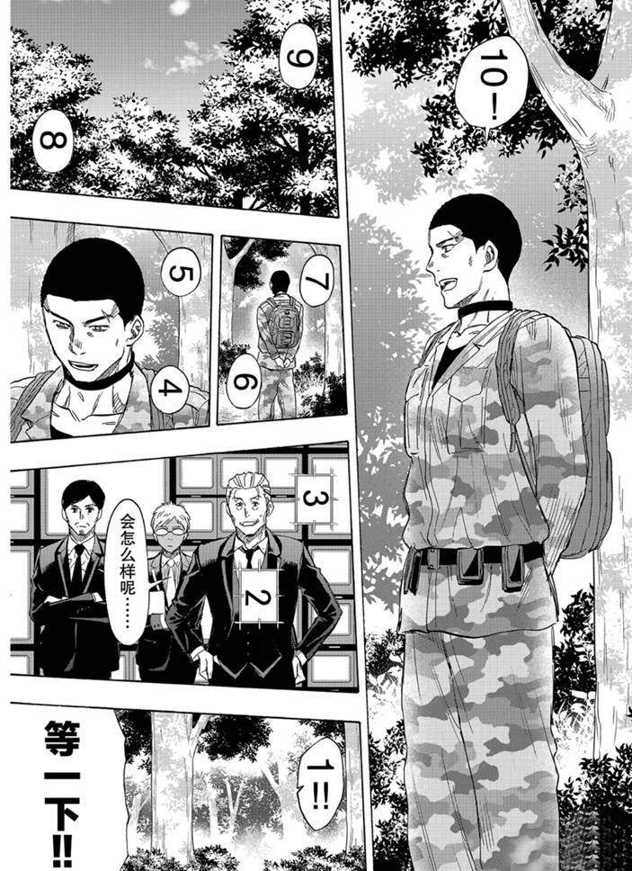 《朋友游戏》漫画最新章节第80话 试看版免费下拉式在线观看章节第【18】张图片