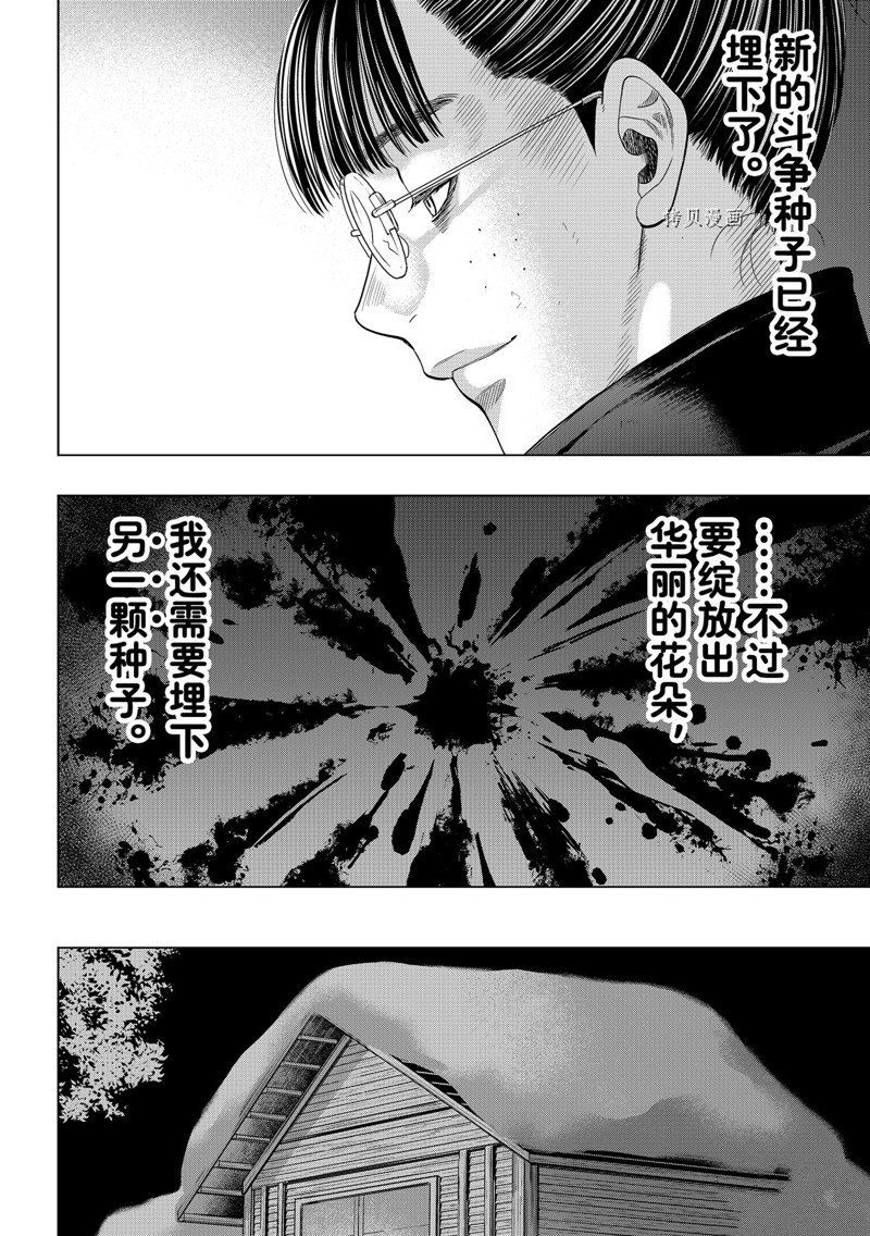 《朋友游戏》漫画最新章节第107话 试看版免费下拉式在线观看章节第【24】张图片