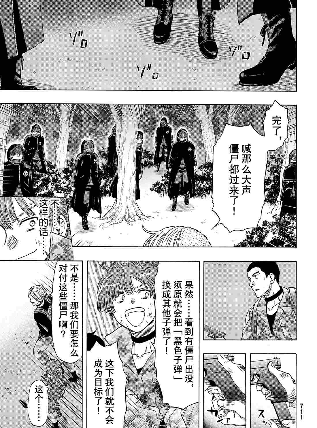 《朋友游戏》漫画最新章节第70话 试看版免费下拉式在线观看章节第【21】张图片