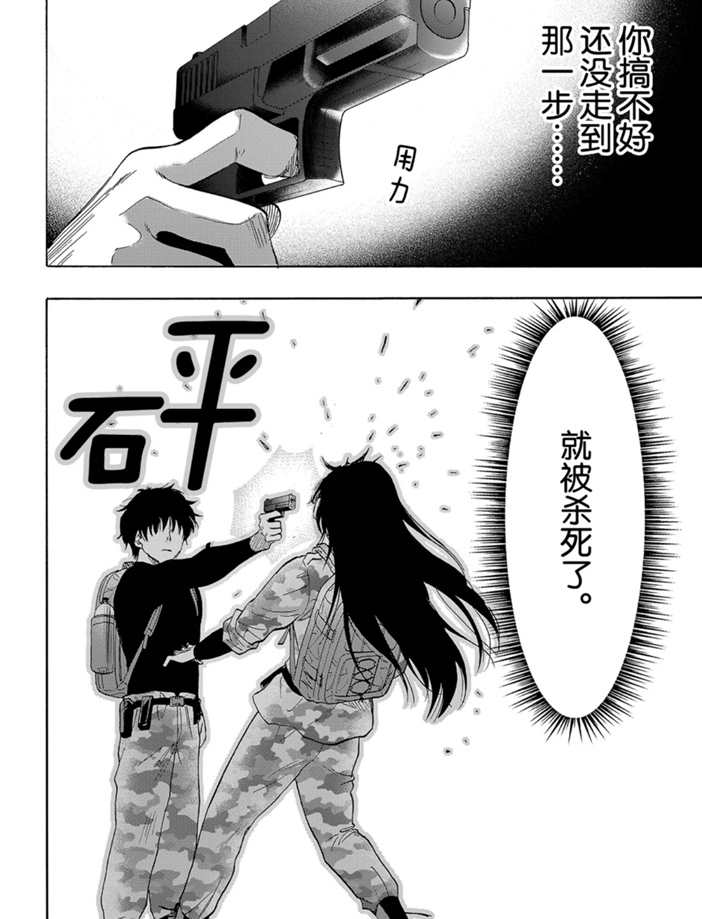 《朋友游戏》漫画最新章节第77话 试看版免费下拉式在线观看章节第【36】张图片