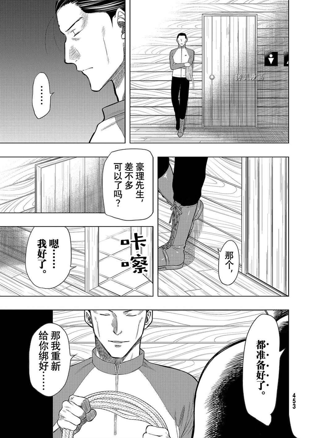 《朋友游戏》漫画最新章节第96话 试看版免费下拉式在线观看章节第【29】张图片