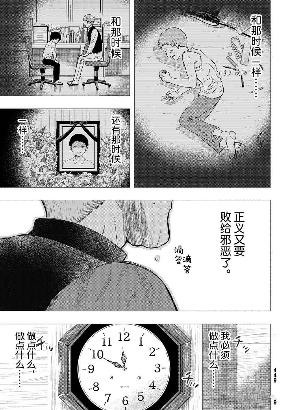 《朋友游戏》漫画最新章节第96话 试看版免费下拉式在线观看章节第【25】张图片