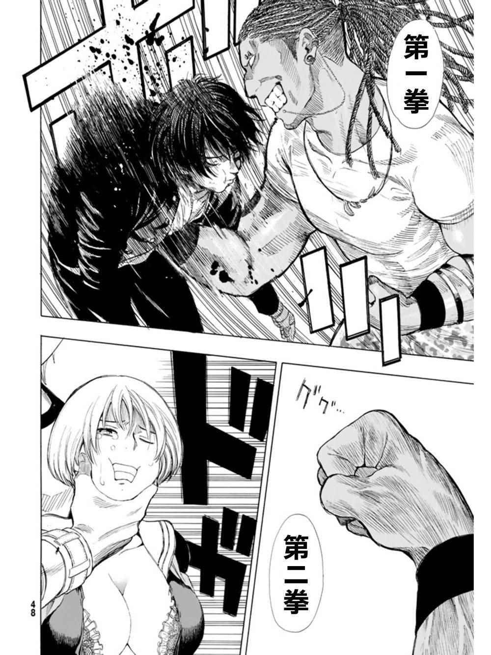 《朋友游戏》漫画最新章节第23话免费下拉式在线观看章节第【29】张图片