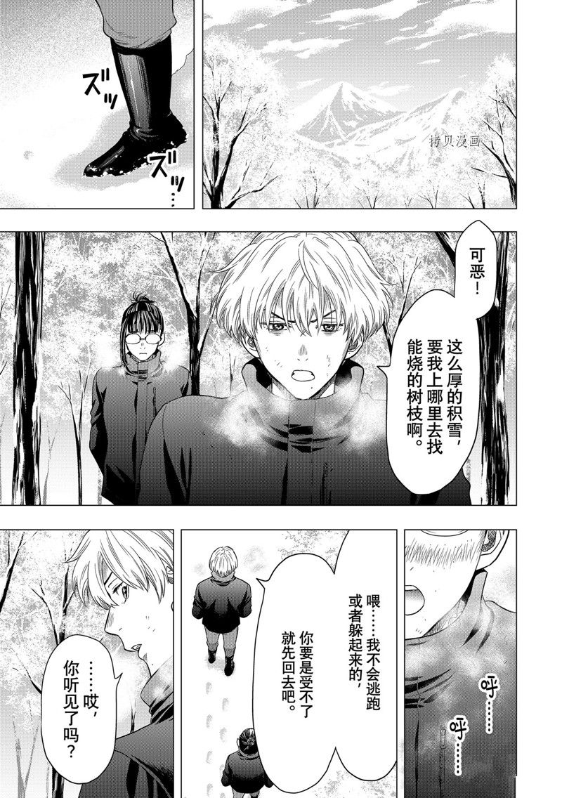 《朋友游戏》漫画最新章节第106话 试看版免费下拉式在线观看章节第【21】张图片