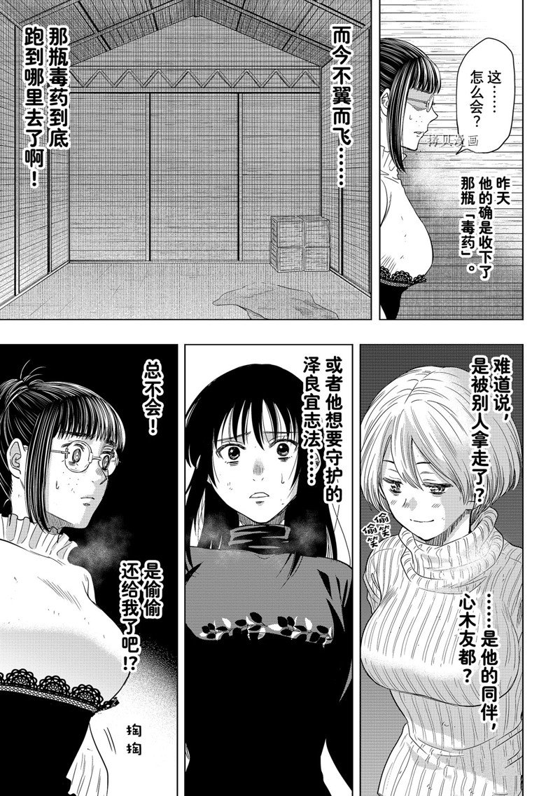 《朋友游戏》漫画最新章节第108话 试看版免费下拉式在线观看章节第【27】张图片