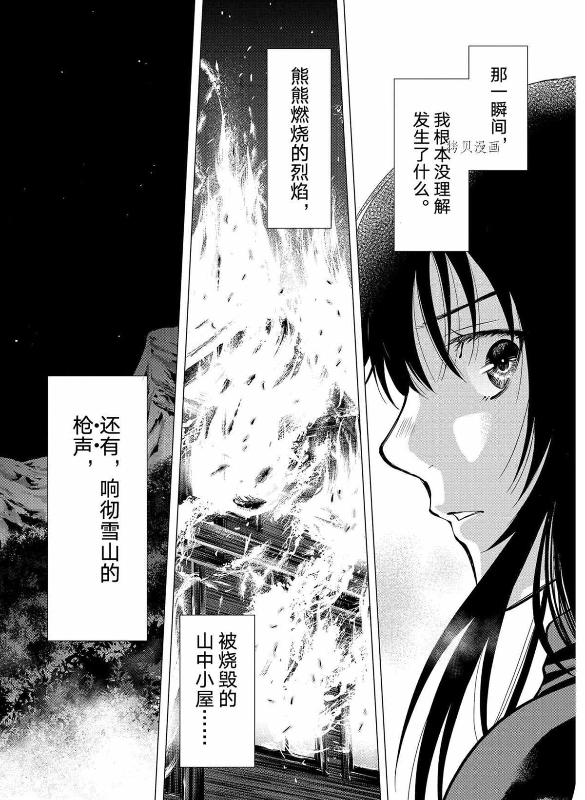 《朋友游戏》漫画最新章节第97话 试看版免费下拉式在线观看章节第【37】张图片