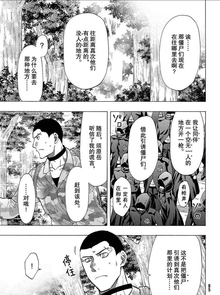 《朋友游戏》漫画最新章节第82话 试看版免费下拉式在线观看章节第【19】张图片