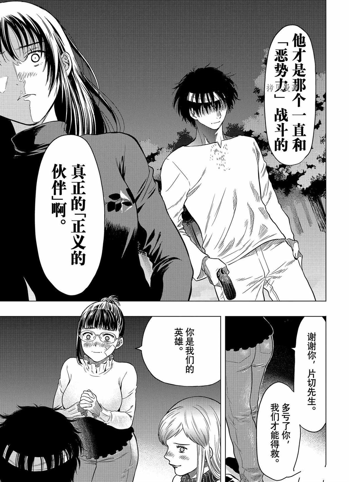 《朋友游戏》漫画最新章节第98话 试看版免费下拉式在线观看章节第【13】张图片