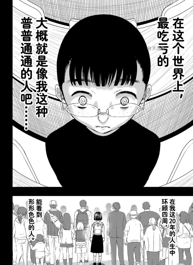 《朋友游戏》漫画最新章节第107话 试看版免费下拉式在线观看章节第【6】张图片